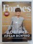 Списания "Forbes"- Българско издание, снимка 4