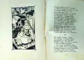 Рибарь и рибка А. С. Пушкинъ /1927/, снимка 3
