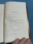П.Р.Славейков - избрано том 6, снимка 6