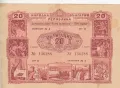 Облигация 20 лева 1954 № 136288, снимка 1