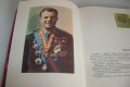 Детска книжка за първият космонавт издание 1979г., снимка 11