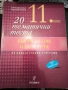 Търся по-горните помагала за подготовка за матура по БЕЛ, снимка 2