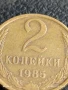 Монета 2 копейки 1985г. СССР рядка за КОЛЕКЦИЯ ДЕКОРАЦИЯ 26434, снимка 3