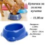 Купички за големи и малки кучета и котки. Метална купичка за куче. Двойна купичка за куче. Купички, снимка 17