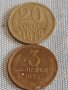 Две монети 3 копейки 1972г. / 20 копейки 1979г. СССР стари редки за КОЛЕКЦИОНЕРИ 39511, снимка 1 - Нумизматика и бонистика - 44270851