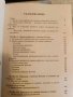 Тайните на риболова с отвена блесна- Стефан Минчев, снимка 3