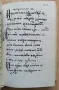 Закон на Константин Юстиниан, Михаил Андреев, снимка 4