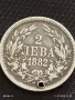 Сребърна монета 2 лева 1882г. Княжество България продупчена за НАКИТ, НОСИЯ, КОЛЕКЦИЯ 37483, снимка 5