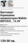 Makita BDF343 - Акумулаторен винтоверт 14.4V, снимка 5