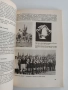 Книга 80 години ФК Ботев ( Пловдив) 1912 - 1992, снимка 8