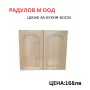 Шкаф за кухня-горен-Б-60 /34020, снимка 1