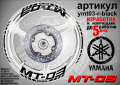 Yamaha MT-03 кантове и надписи за джанти ymt03-r-black, снимка 1