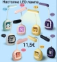 Настолна LED лампа - 9 модела, снимка 2