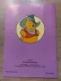 Мечо Пух - Пъстроцветна Забава - Егмонт 1998, снимка 2