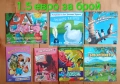 Детски книги с приказки , снимка 9