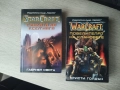 WarCraft, Starcraft, снимка 1