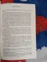 Мъжът като загадка  Олга  Маховска, снимка 7