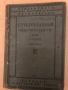 C. IULI CAESARIS COMMENTARII  Klotz, Alfredus (Ed.), снимка 2