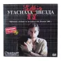 Угаснала звезда DVD с бг субс , снимка 1