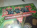 YU-GI-OH 14 DVD-ПРИБЛИЖАВАЩА ОПАСНОСТ 1103250824, снимка 7