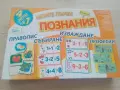 Моите първи познания , снимка 1