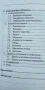 Наръчник на специалиста Връзки с обществеността в общините и Наръчник по протокола дейностите в общи, снимка 10