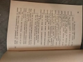 Продавам стари книги от соца , снимка 13