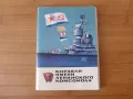 Комплект картички с руски кораби герои 16 бр 1982 г, снимка 13