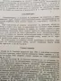 Минно дело- Б..Бокий-изд 1956г., снимка 6