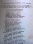 Народният певец дядо Вичо Бончев .издател  БАН 1954 г ., снимка 3
