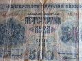 Стари 500лв., снимка 5