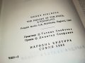 ХЕНРИ ФИЛДИНГ-ТОМ ДЖОУНС-КНИГА 2101231806, снимка 17