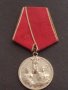 Стар медал от соца ЗА ТРУДОВО ОТЛИЧИЕ рядък за КОЛЕКЦИЯ ДЕКОРАЦИЯ 9232