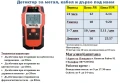 Детектор за метал, кабел и дърво ПОД НАЕМ, снимка 1