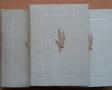 Избрани произведения в три тома, Том 1-3, Хайнрих Хайне, снимка 1 - Художествена литература - 36156496