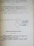 АЗЛК 2141, АЗЛК 21412 ръководство за експлоатация, снимка 4