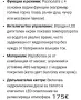 Интелигентен смарт душ с термостат и LED подсветка. , снимка 2