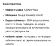 Подов перваз с кабелен канал Arbiton Vega P1030, снимка 2