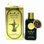 Луксозен арабски парфюм DIRHAM GOLD от Al Zaafaran 100ml Бергамот, сандалово дърво, ветивер - Ориент, снимка 1 - Други - 39992125