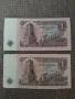 Банкноти от 1 лев от 1974г., снимка 3
