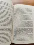 Триумфът на кучките.Продължението Венета Райкова, снимка 5
