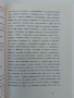 Материали по история на сливенски окръг ( том 1 ), снимка 3