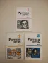 Русская речь. Бр. 1, 3, 5 / 1977 – Колектив, снимка 4
