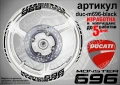 Ducati Monster 696 кантове и надписи за джанти  duc-m696-yellow, снимка 1