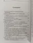 Петър Дънов и Ванга - пророци и предтечи на антихриста ( част 2 ), снимка 9