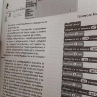Книга за учителя по компютърно моделиране 3. клас, снимка 5 - Специализирана литература - 41944031