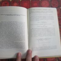 Учебник книга Основи на техническата кибернетика , снимка 4 - Специализирана литература - 34798953
