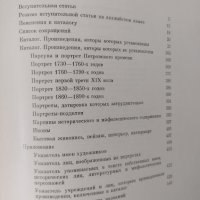Руска Живопис-каталог, снимка 2 - Антикварни и старинни предмети - 42288569
