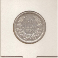 Bulgaria-50 Leva-1930 BP-KM# 42-Boris III-Silver, снимка 3 - Нумизматика и бонистика - 44913981