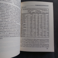 Латинска Америка: Противоречия и надежди, снимка 3 - Специализирана литература - 36169639